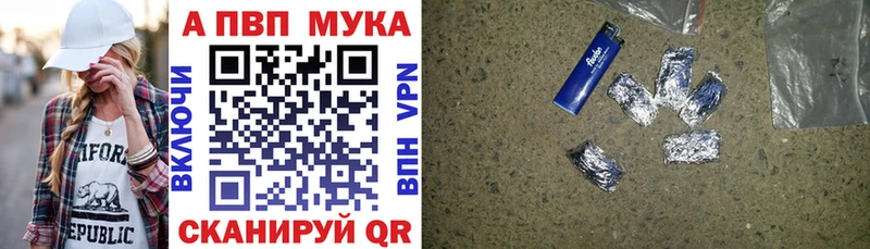 A-PVP СК  Купить где  Городовиковск 