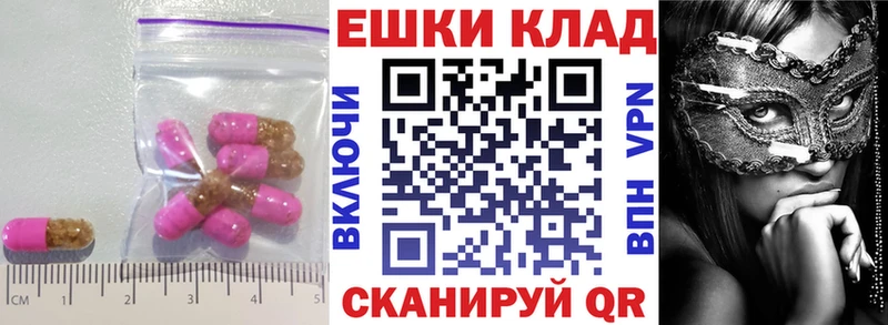 ЭКСТАЗИ 280мг Городовиковск