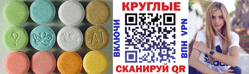 ЭКСТАЗИ MDMA  Купить закладки  Городовиковск 