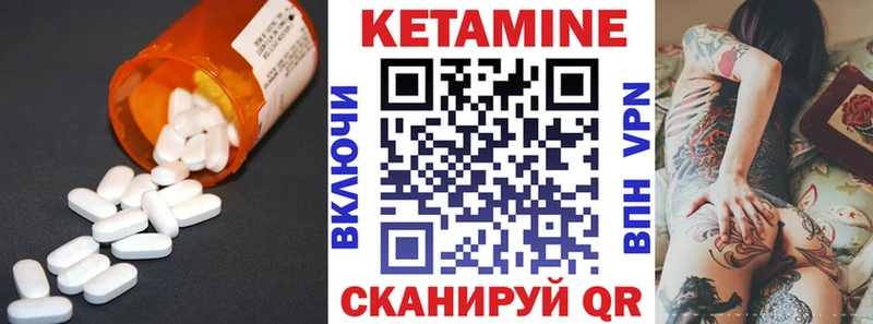 Кетамин VHQ  Купить где  Городовиковск 
