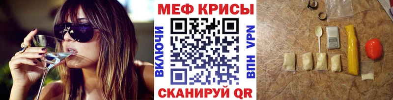 Купить  Городовиковск  Мефедрон кристаллы 