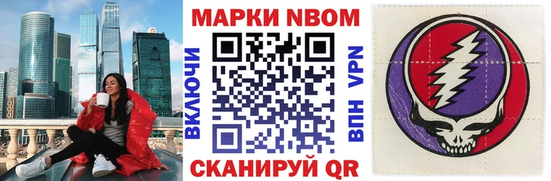Наркотические марки 1,5мг Городовиковск